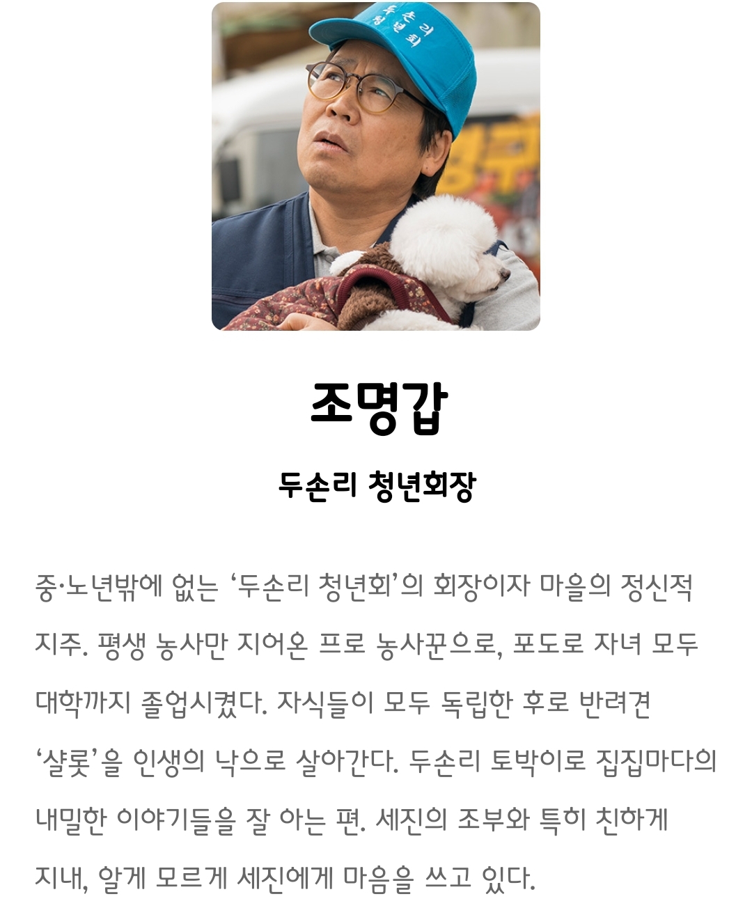 [정보/소식] 미지의서울 공홈 기획의도&인물소개&인물관계도 | 인스티즈