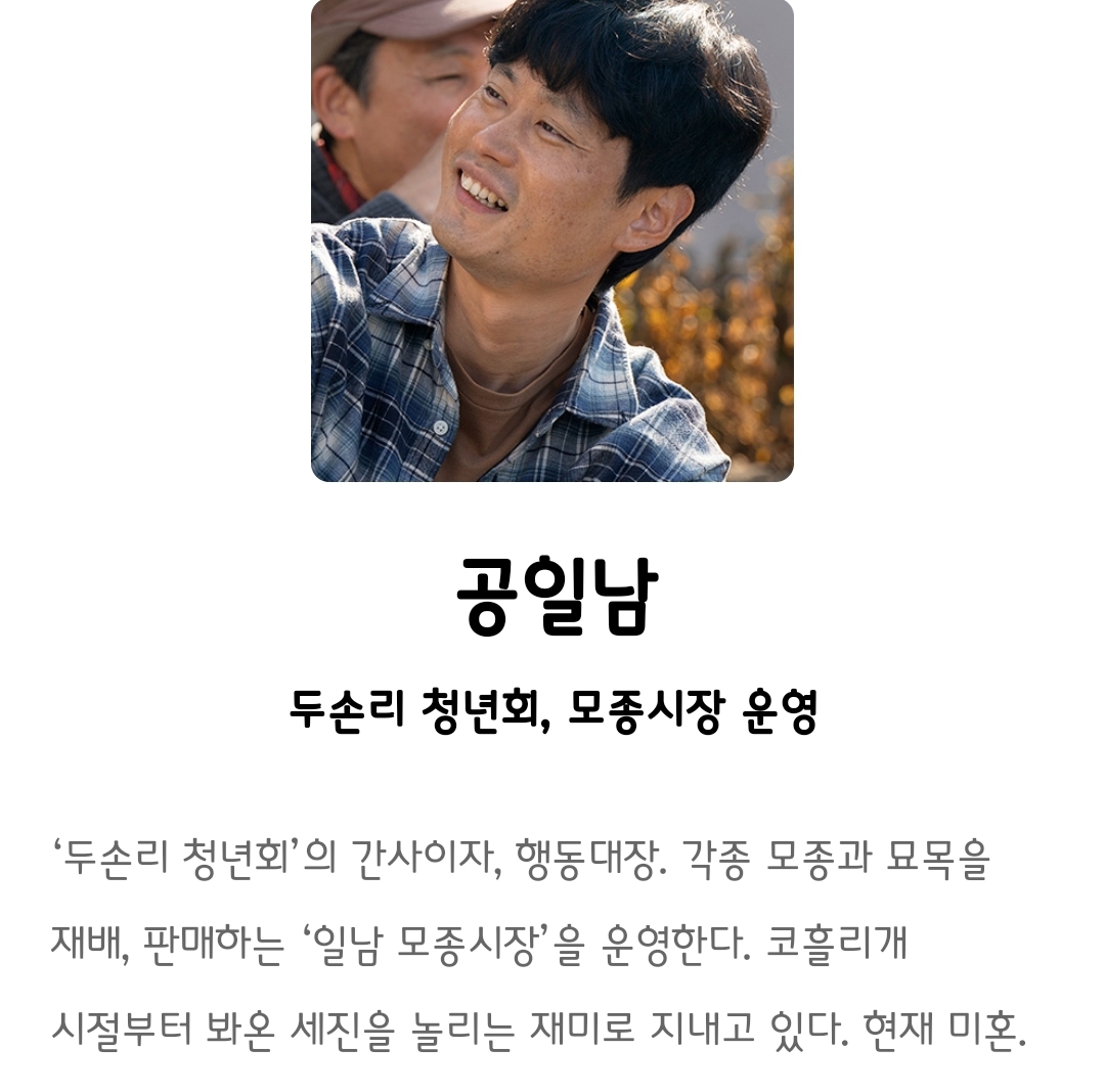[정보/소식] 미지의서울 공홈 기획의도&인물소개&인물관계도 | 인스티즈