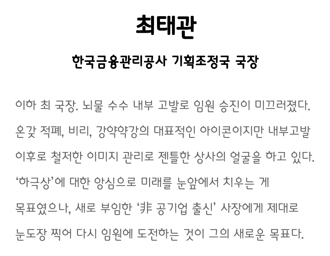 [정보/소식] 미지의서울 공홈 기획의도&인물소개&인물관계도 | 인스티즈