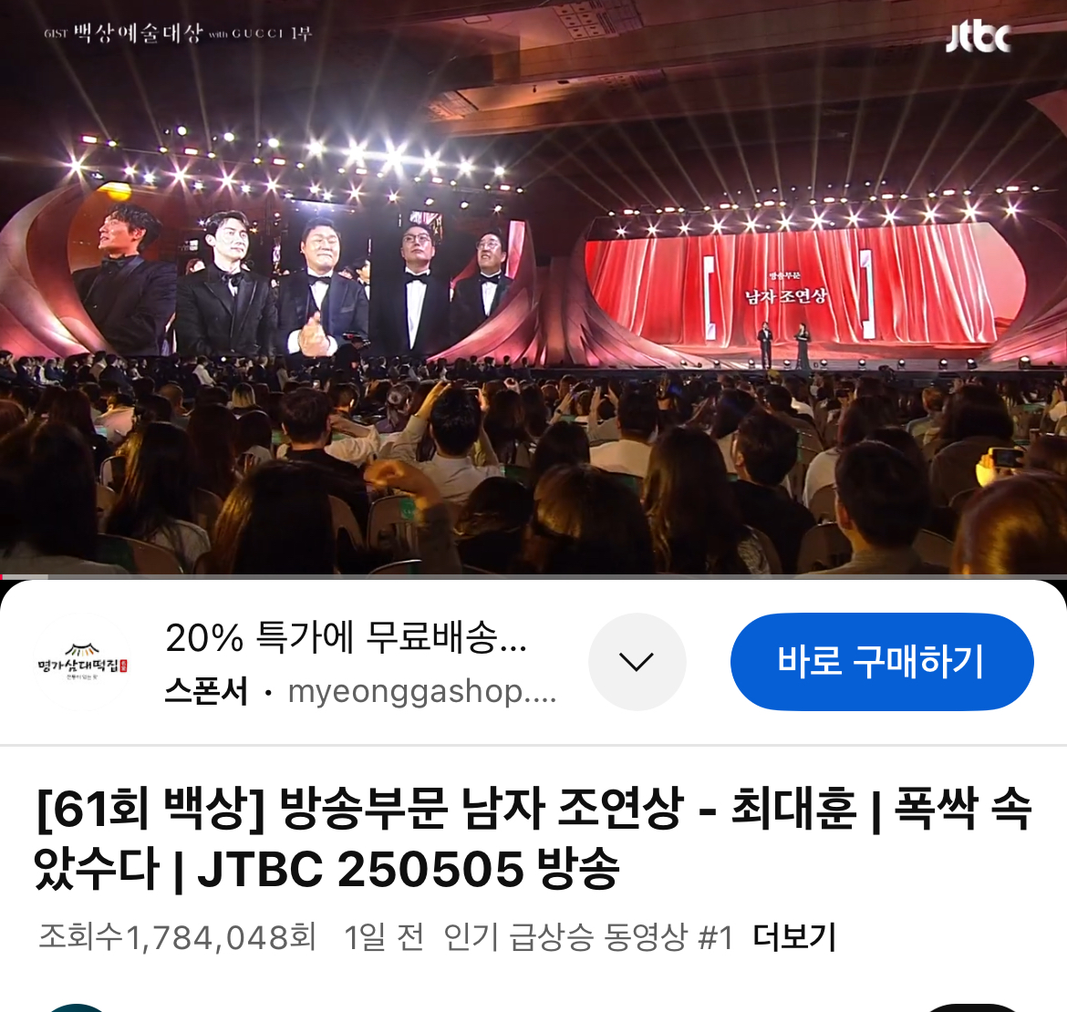 [잡담] 인급동 백상 수상소감 폭싹이 다해먹음ㅋㅋㅋㅋㅋ | 인스티즈
