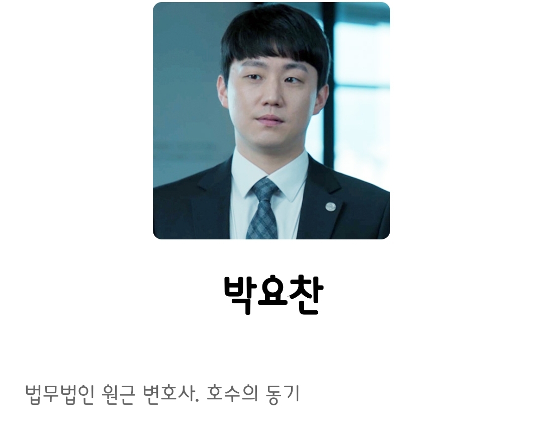 [정보/소식] 미지의서울 공홈 기획의도&인물소개&인물관계도 | 인스티즈