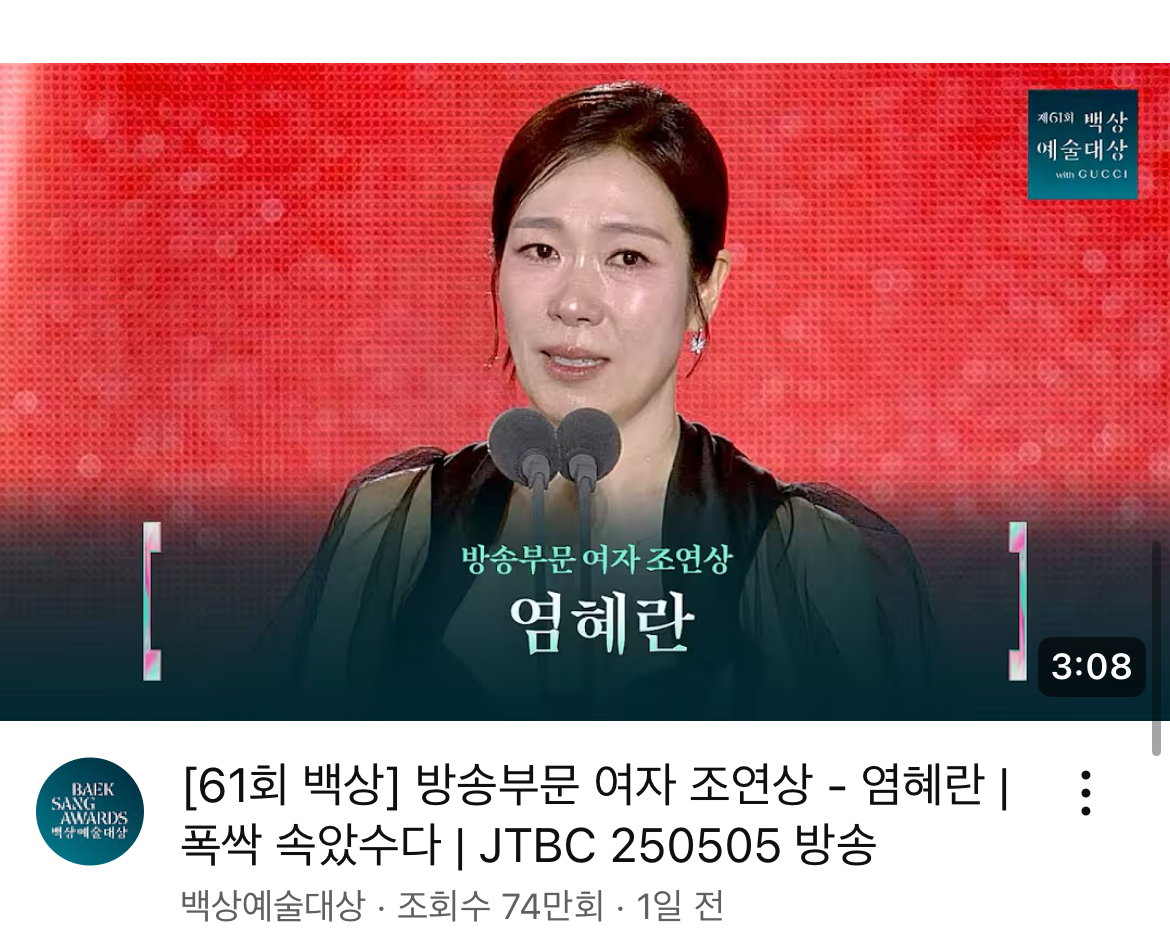 [잡담] 인급동 백상 수상소감 폭싹이 다해먹음ㅋㅋㅋㅋㅋ | 인스티즈