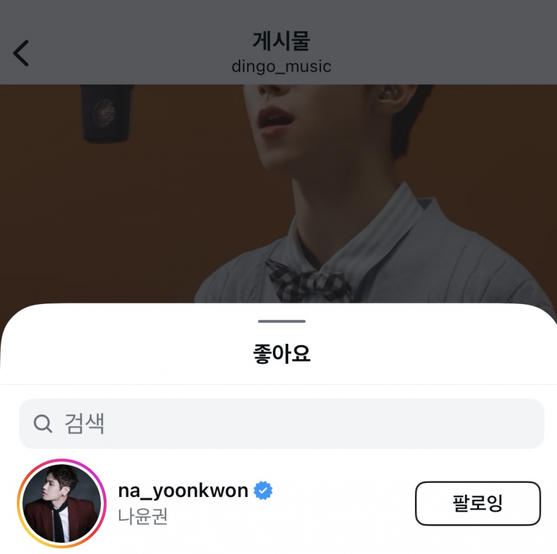 원곡자도 좋아요 누른 나였으면 커버한 아이돌(성덕) | 인스티즈