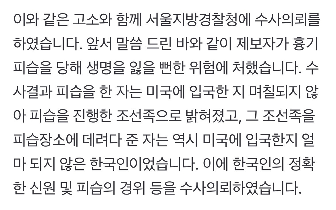 [마플] 김수현 제보자 공항에서 복부에 8번인가 9번찔렸대 | 인스티즈