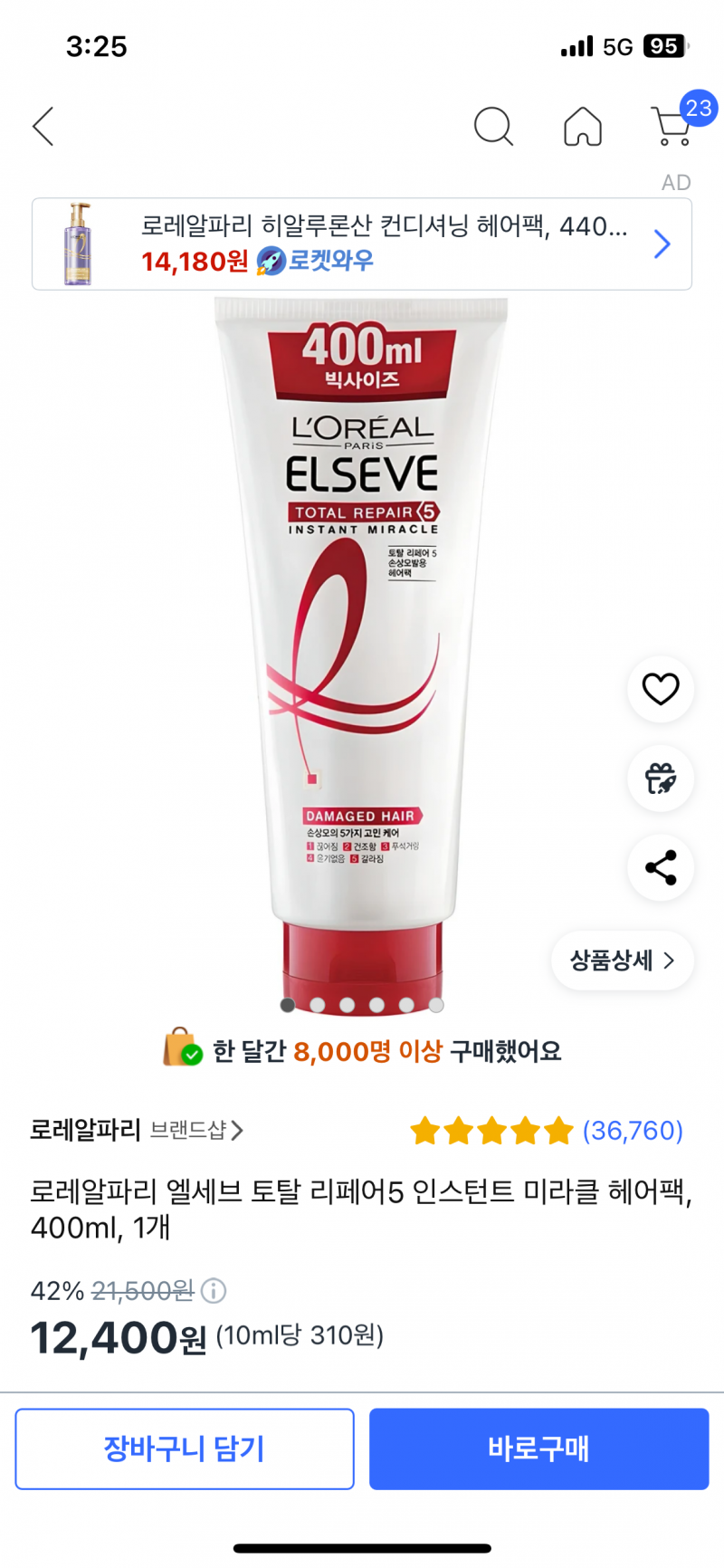 [잡담] 트리트먼트 머가 좋아? | 인스티즈