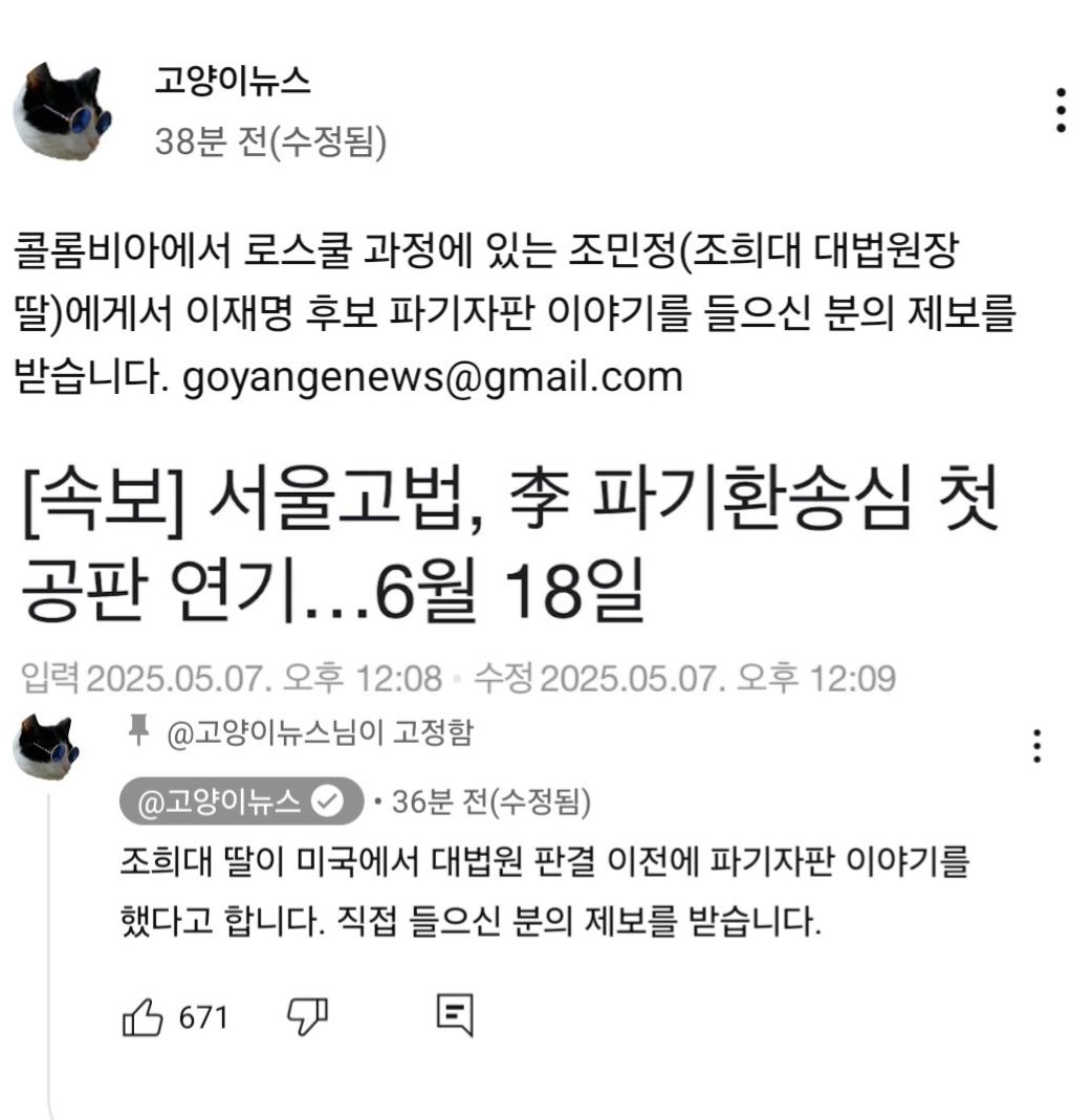 [잡담] 대법 개난장판 그 자체다 이젠 딸이 아버지를 담그려고 하네 | 인스티즈