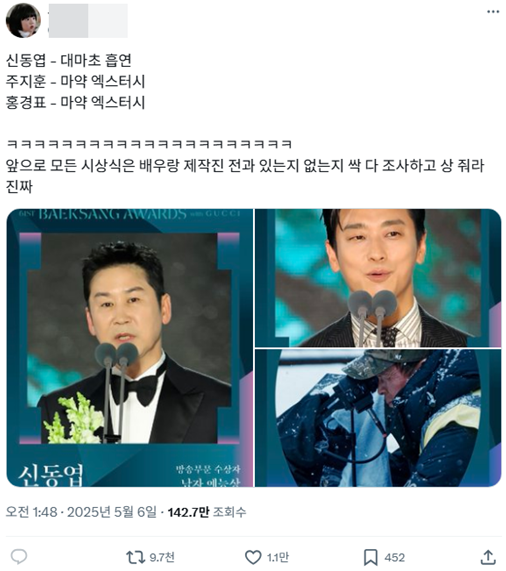[마플] 트위터에서 백상 엄청 까네... | 인스티즈