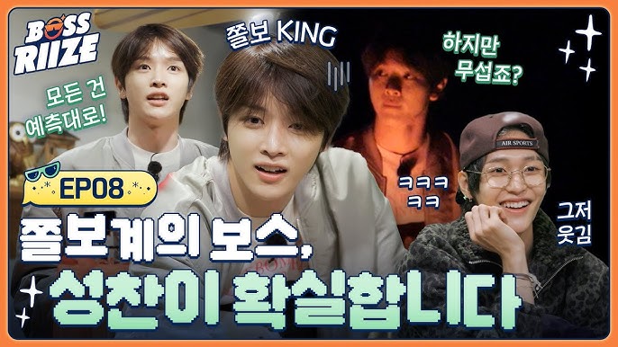 [잡담] 이번 숨바꼭질 성찬이랑 원빈이 | 인스티즈