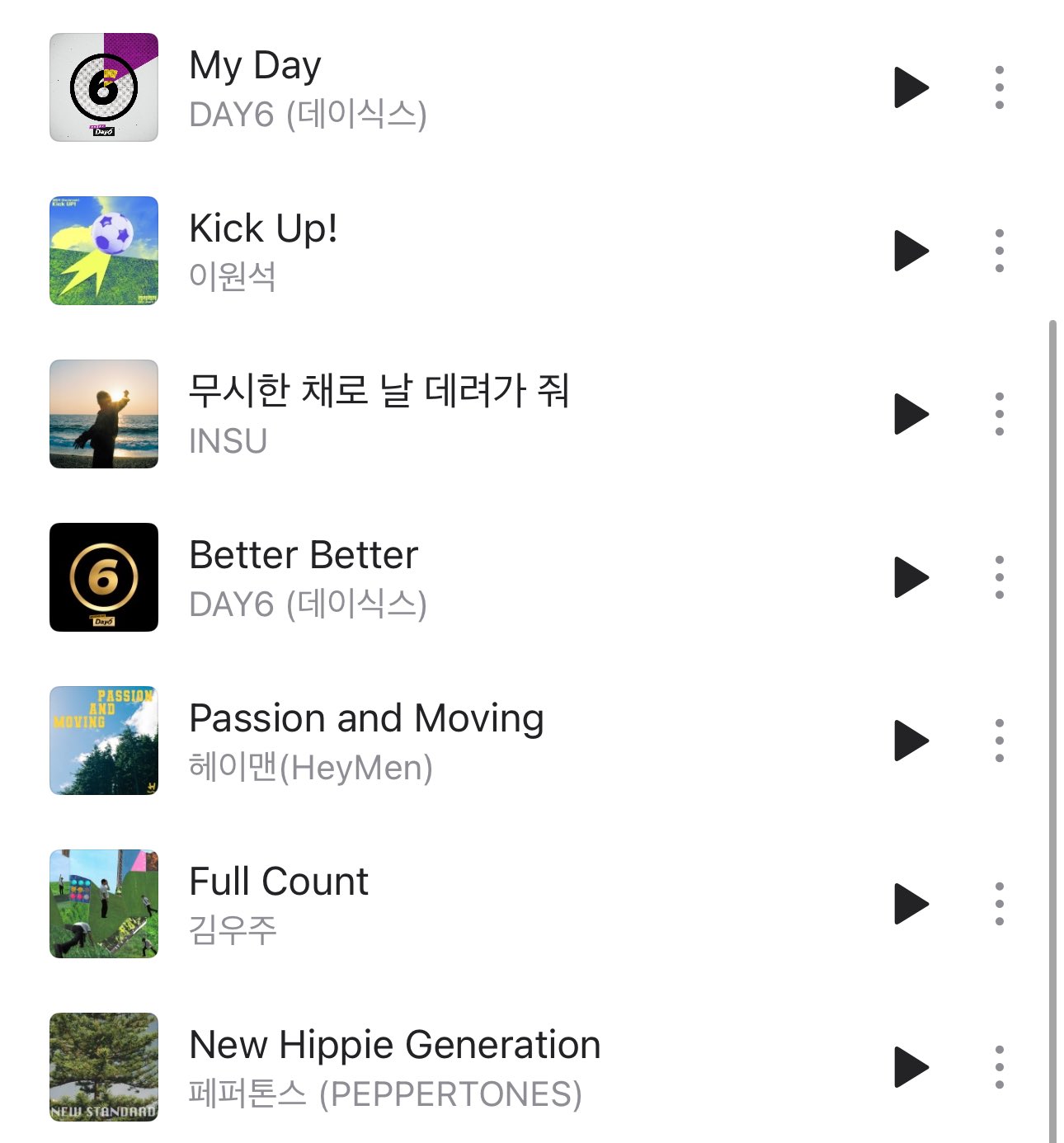 [잡담] 영케이 오늘 뜬 플리 진심 내 취향 (우즈, 도영, 기현, 페퍼톤스 등 | 인스티즈