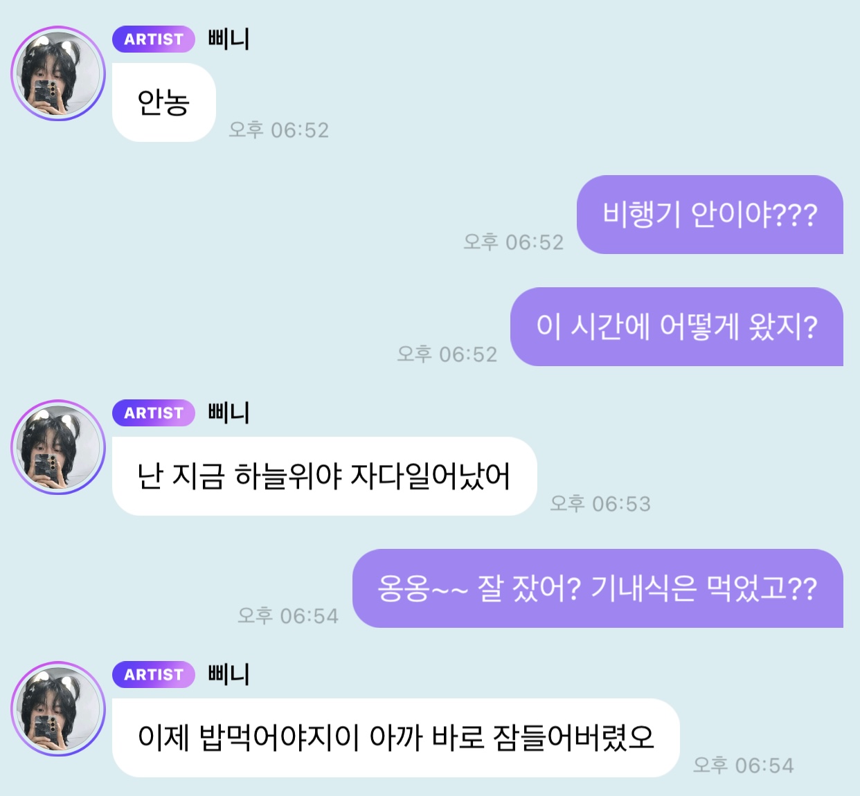 [잡담] 원빈 버블 티키타카 성공 | 인스티즈