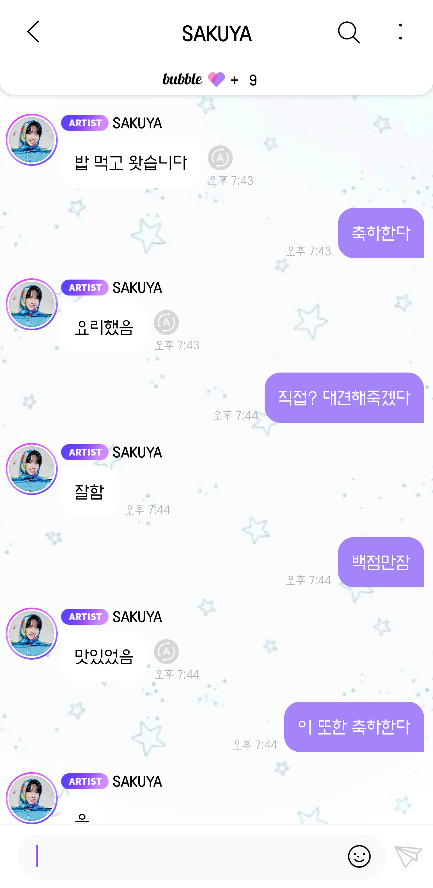 [잡담] 버블 어케 하는거야? 나 너무 어색해 | 인스티즈