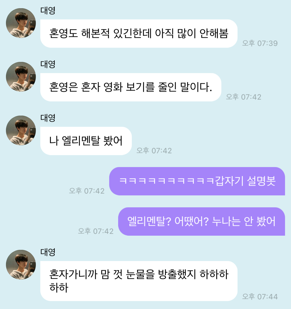 [잡담] 영화 엘리멘탈에 슬픈 장면 있어?? | 인스티즈