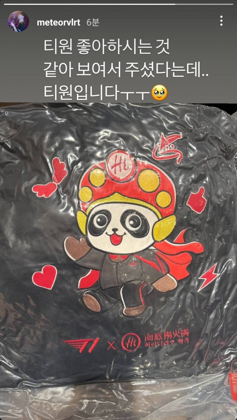 [잡담] ㅇㄴ 메테오선수ㅋㅋㅋㅋㅋ | 인스티즈