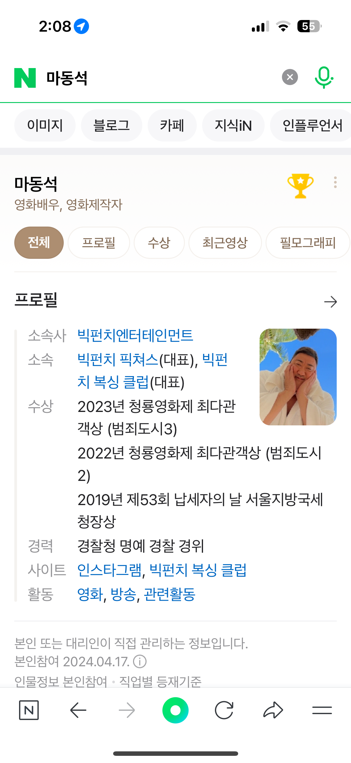 [잡담] 마동석 프로필 진짴ㅋㅋㅋㅋㅋㅋㅋㅋ | 인스티즈