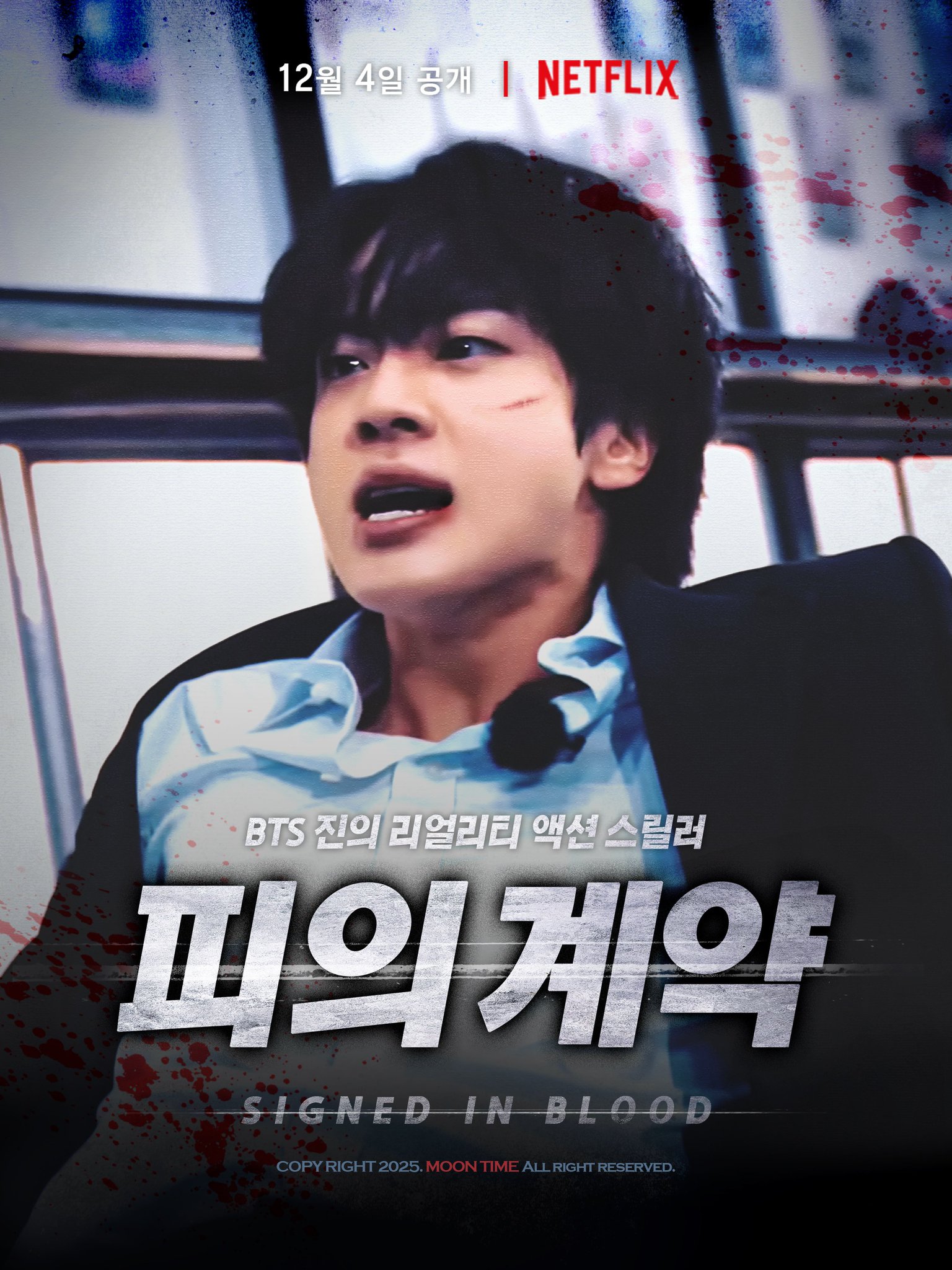 [잡담] 방탄 진 어제 액션연기 짤 모아봄 | 인스티즈