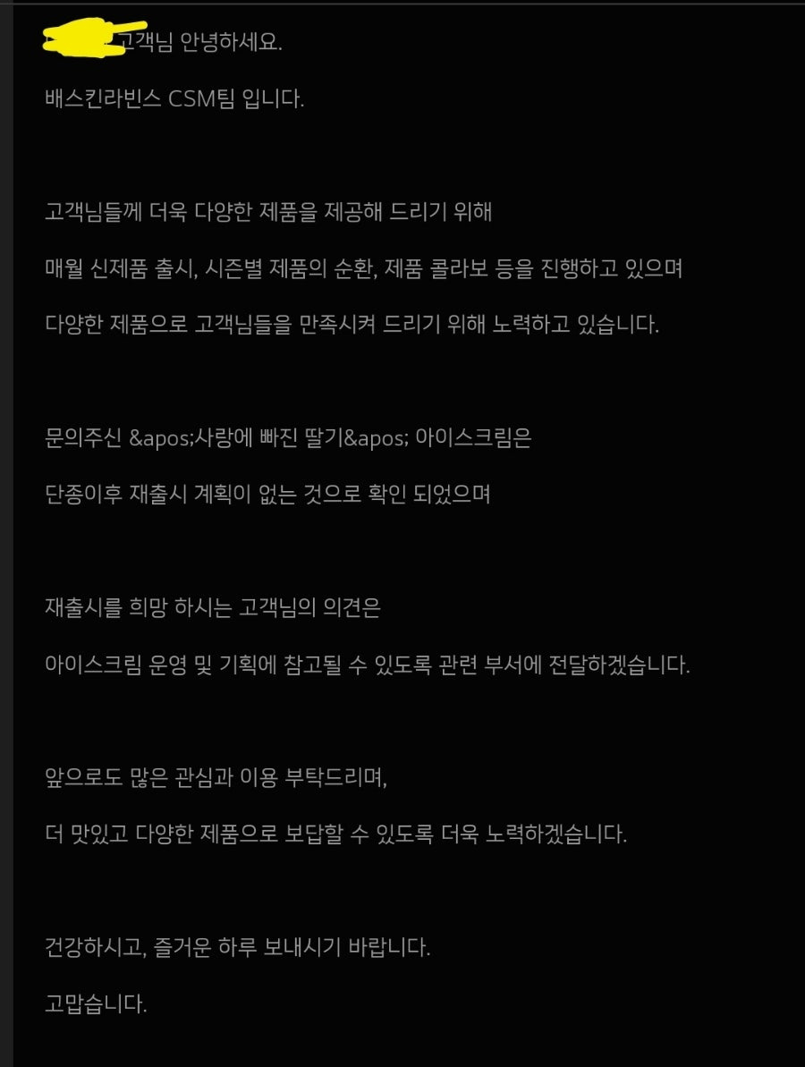 [잡담] 배라 사빠딸 단종 실화냐 | 인스티즈