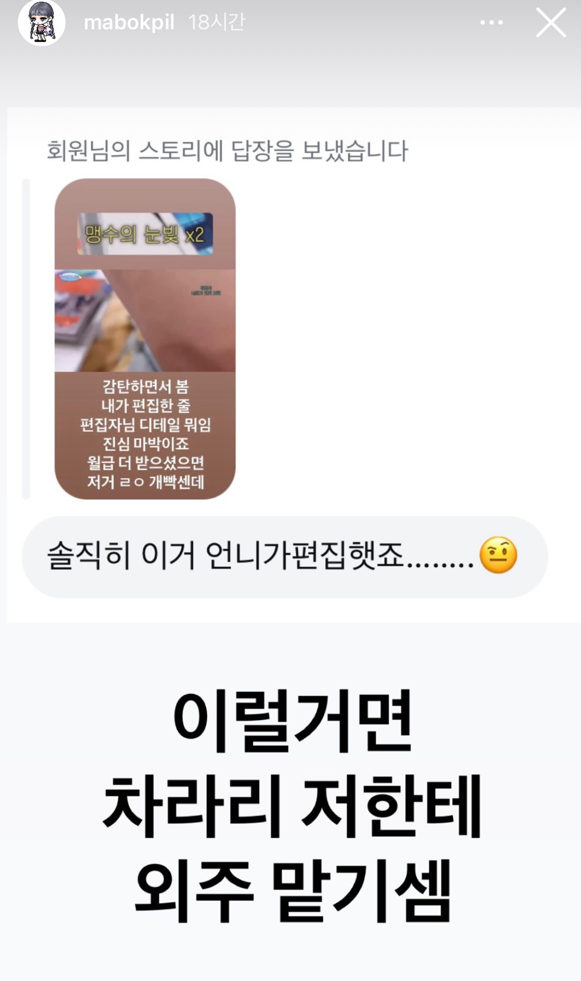 [마플] 마복필 개짱나겠다 | 인스티즈