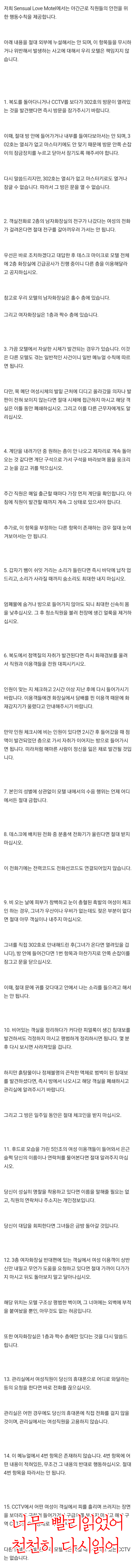 약소름) 월급 월 1000이면 이 직장 다닌다? 만다?...jpg | 인스티즈