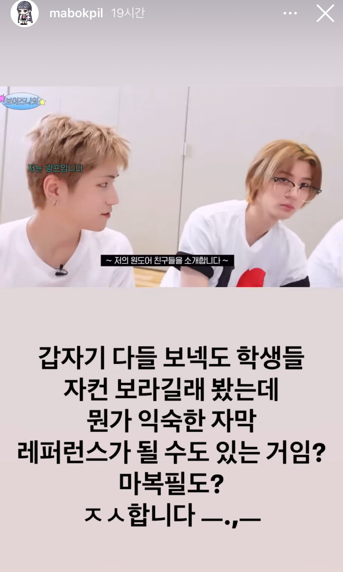 [마플] 마복필 개짱나겠다 | 인스티즈