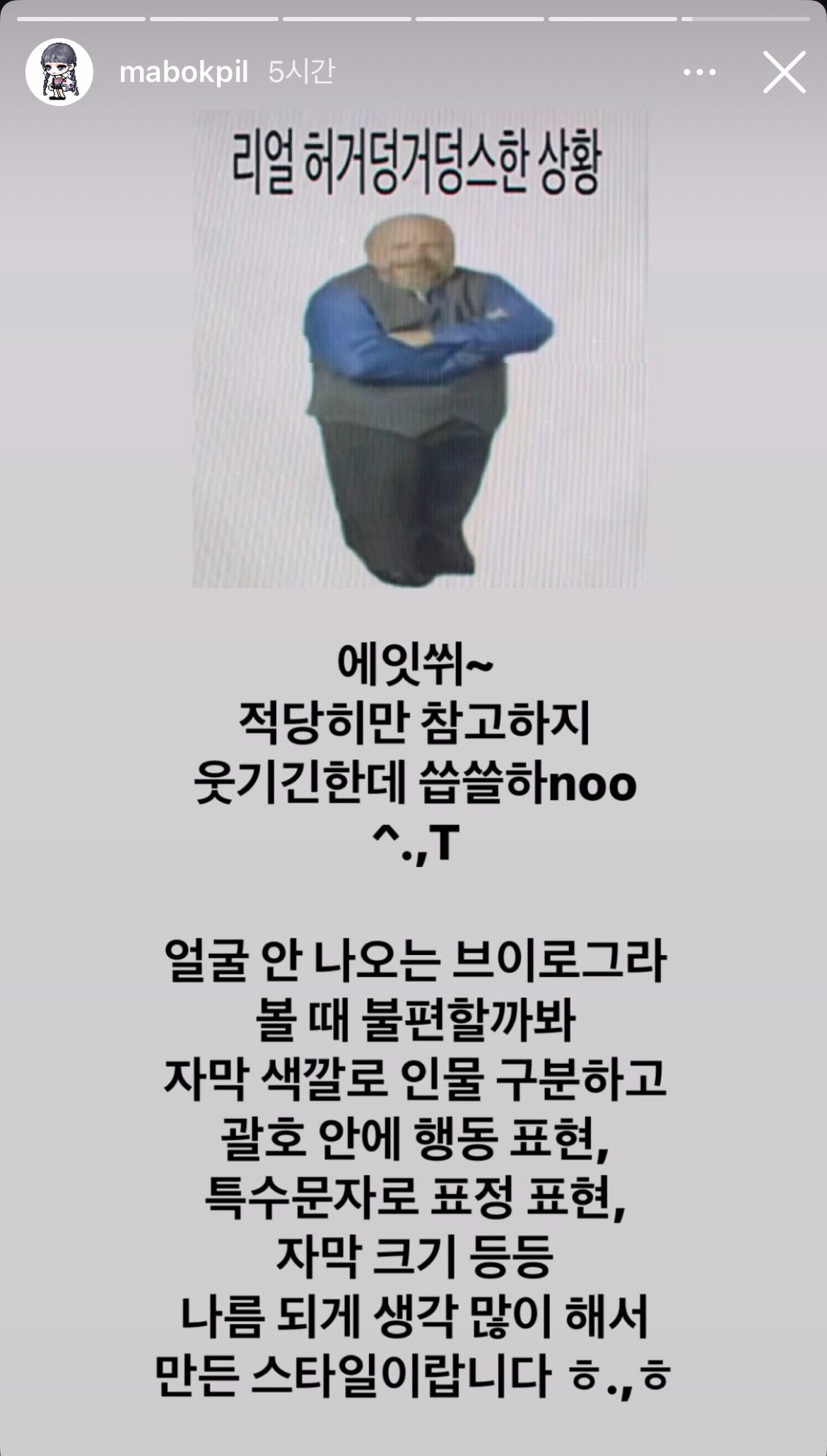 [마플] 마복필 개짱나겠다 | 인스티즈