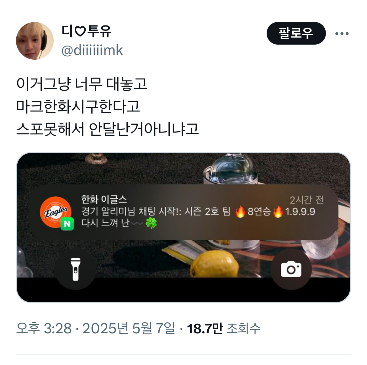[잡담] 헐 마크 시구 진짜 한화인건가?? | 인스티즈