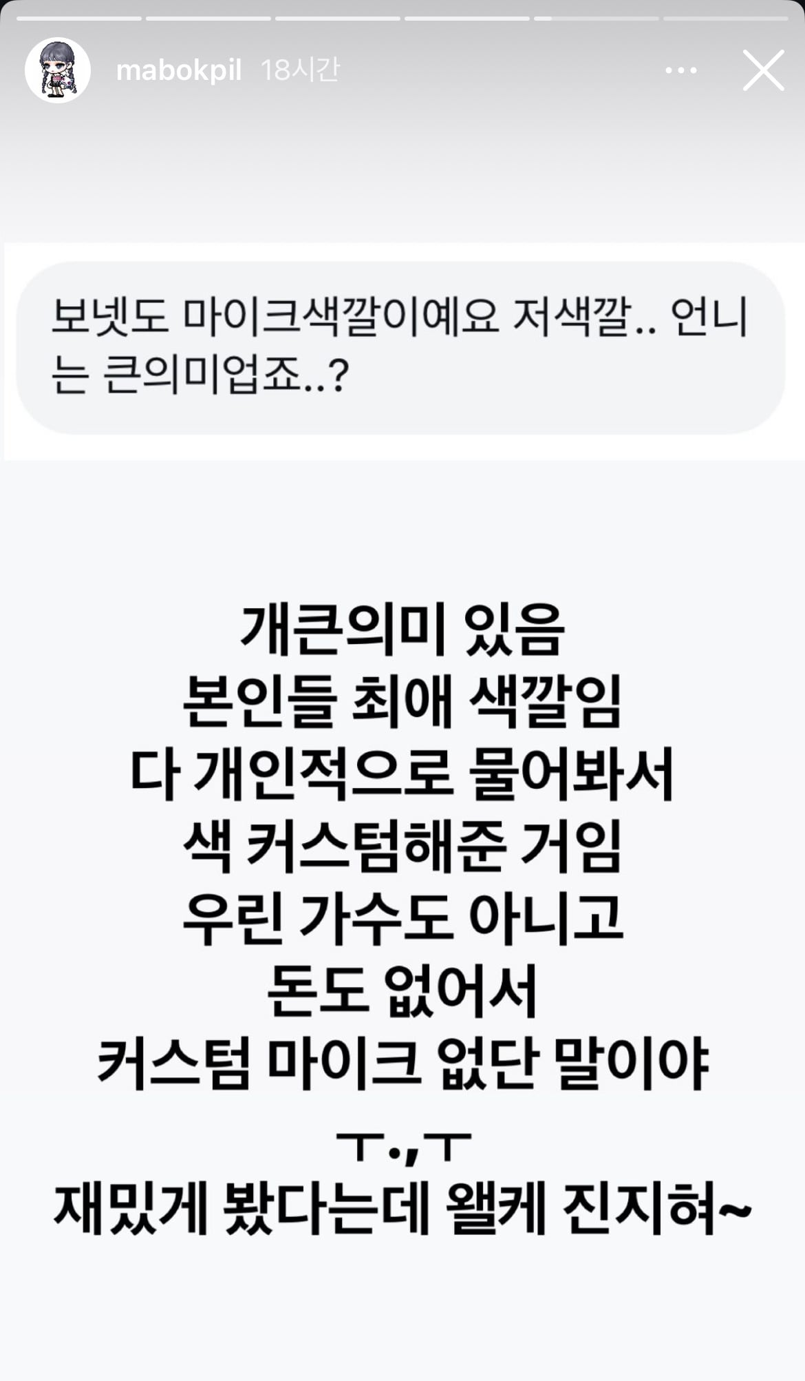 [마플] 마복필 개짱나겠다 | 인스티즈