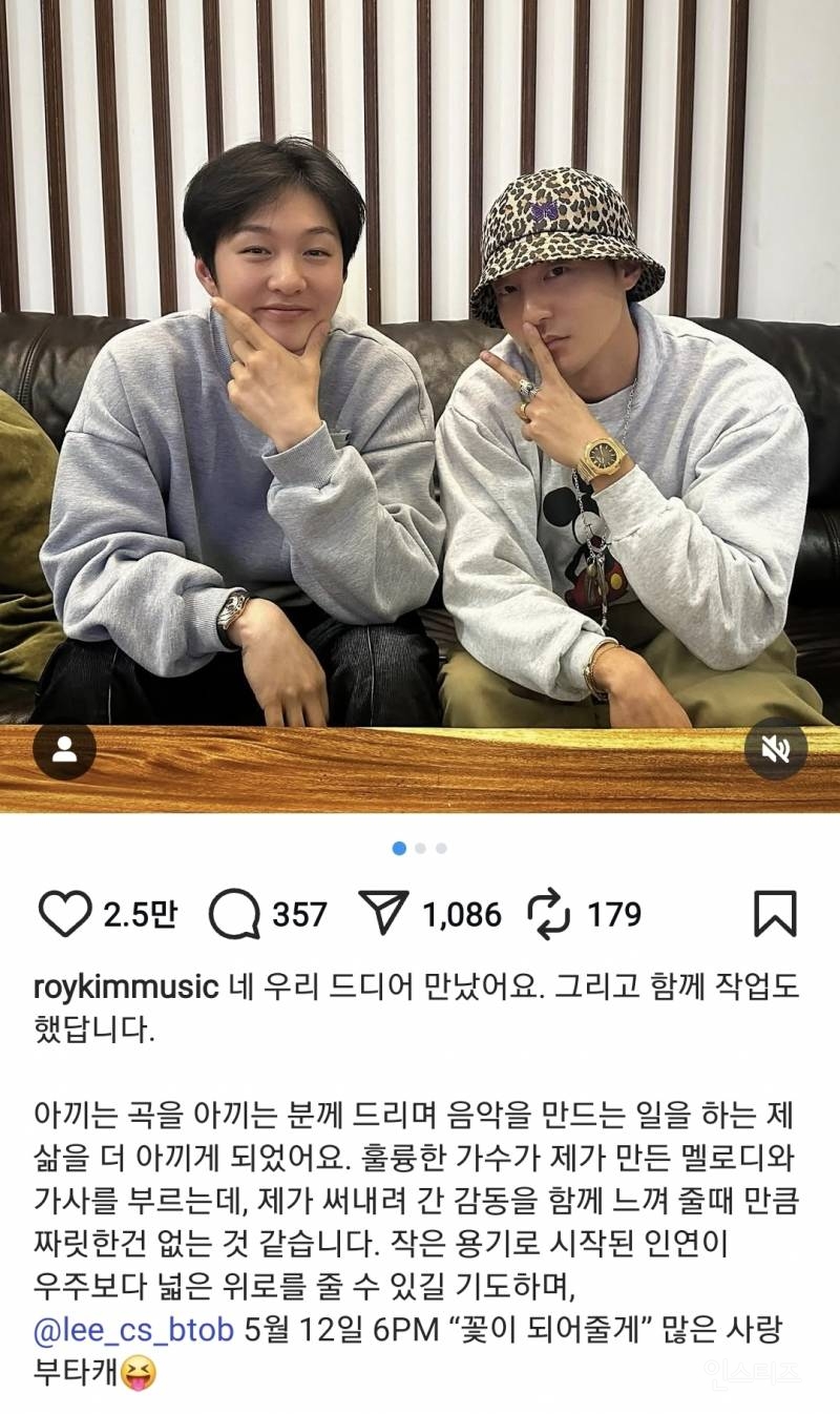 이창섭 신곡 커밍순영상 떴는데 로이킴 곡임.jpg | 인스티즈