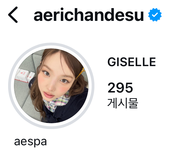 [잡담] 지젤 인스타 프사 | 인스티즈