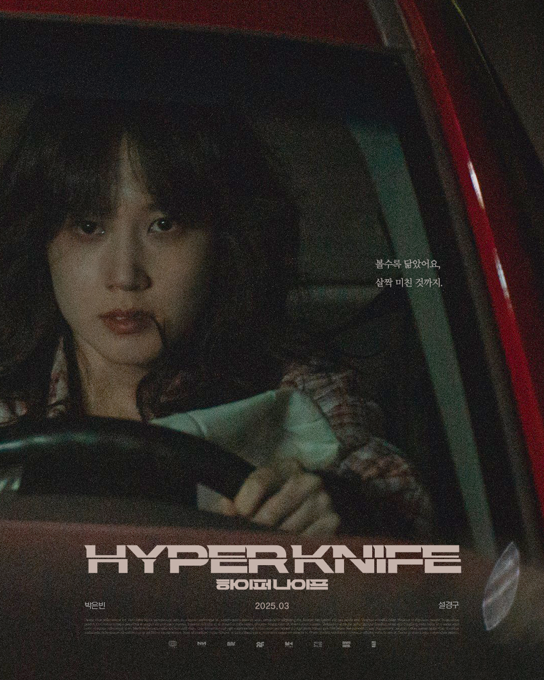 [잡담] 하이퍼나이프 금손 포스터 개미쳤다... | 인스티즈