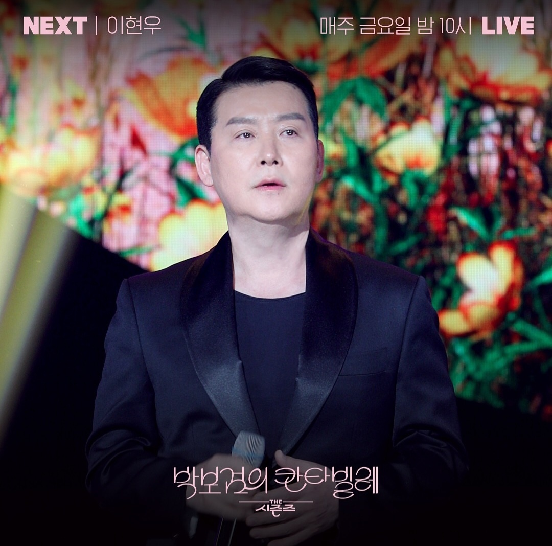 [정보/소식] 더 시즌즈 <박보검의 칸타빌레> 이번주 라인업 ㅎㄷㄷ | 인스티즈