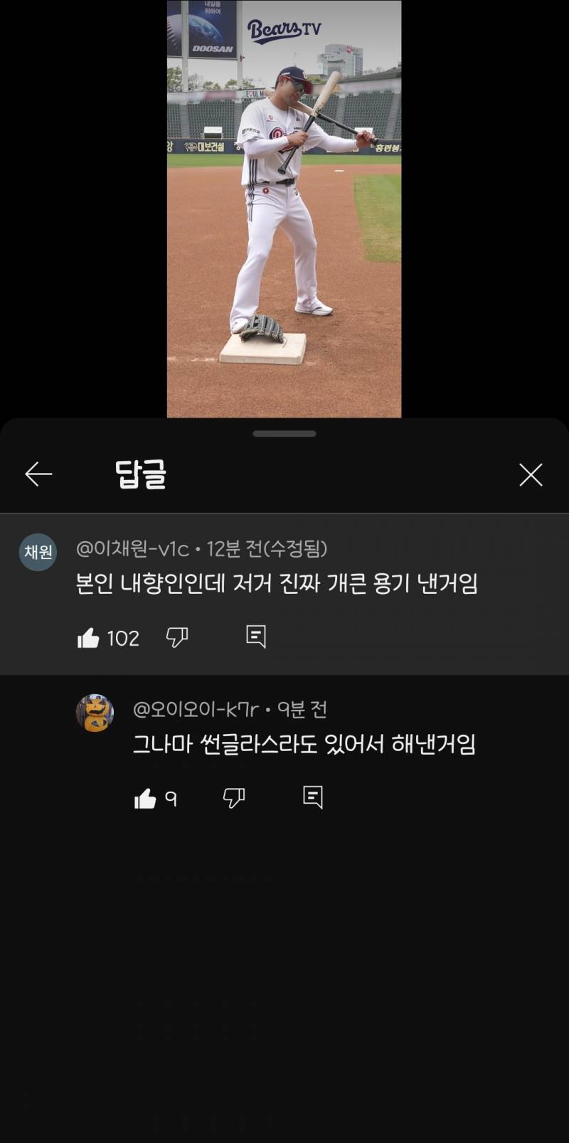 [잡담] 아ㅠ강승호 릴스 댓글 개웃ㅋㅋㅋㅋ | 인스티즈