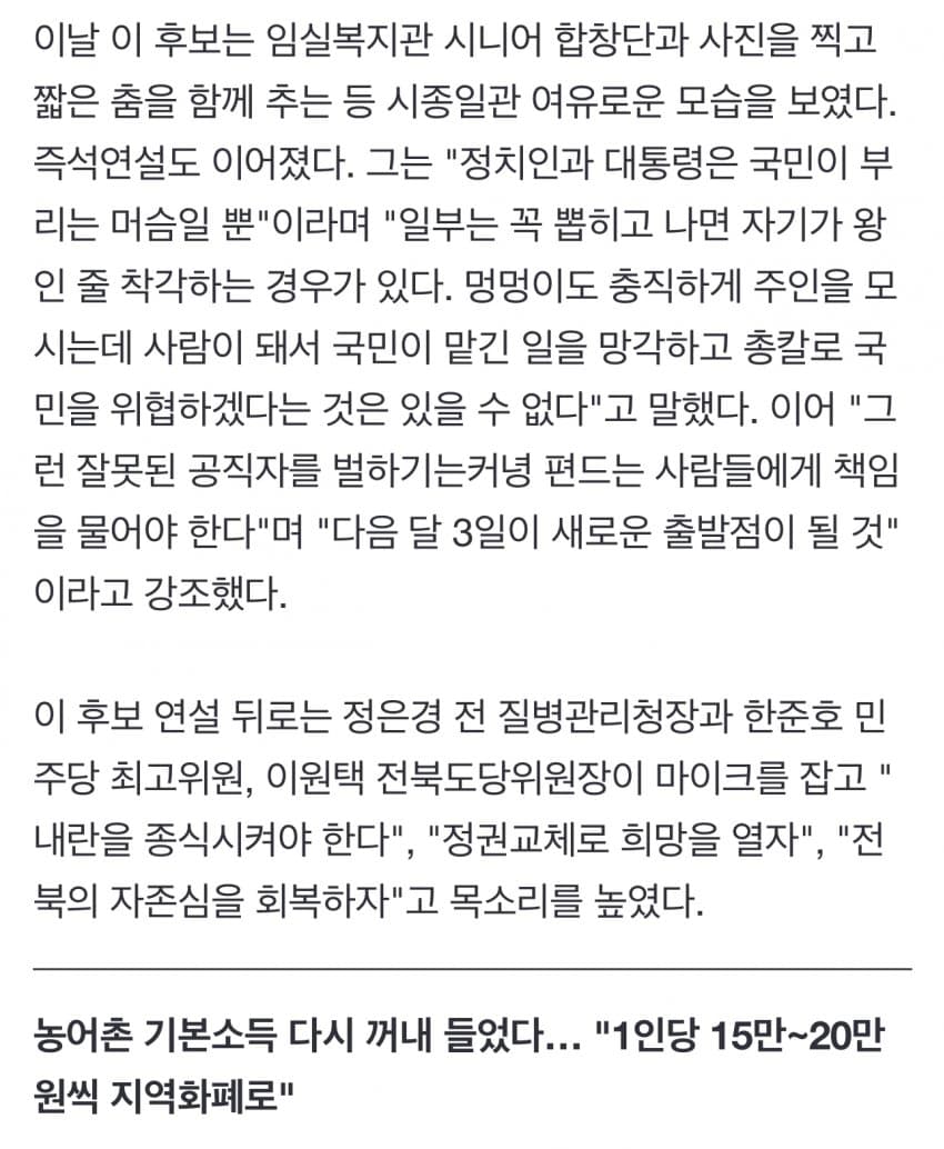 [잡담] 이재명 또 또 말바꿨네 | 인스티즈