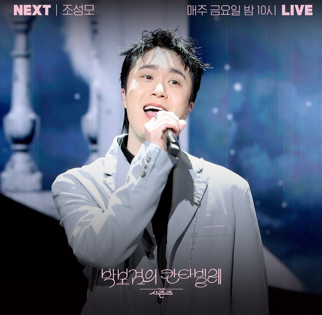 [정보/소식] 더 시즌즈 <박보검의 칸타빌레> 이번주 라인업 ㅎㄷㄷ | 인스티즈