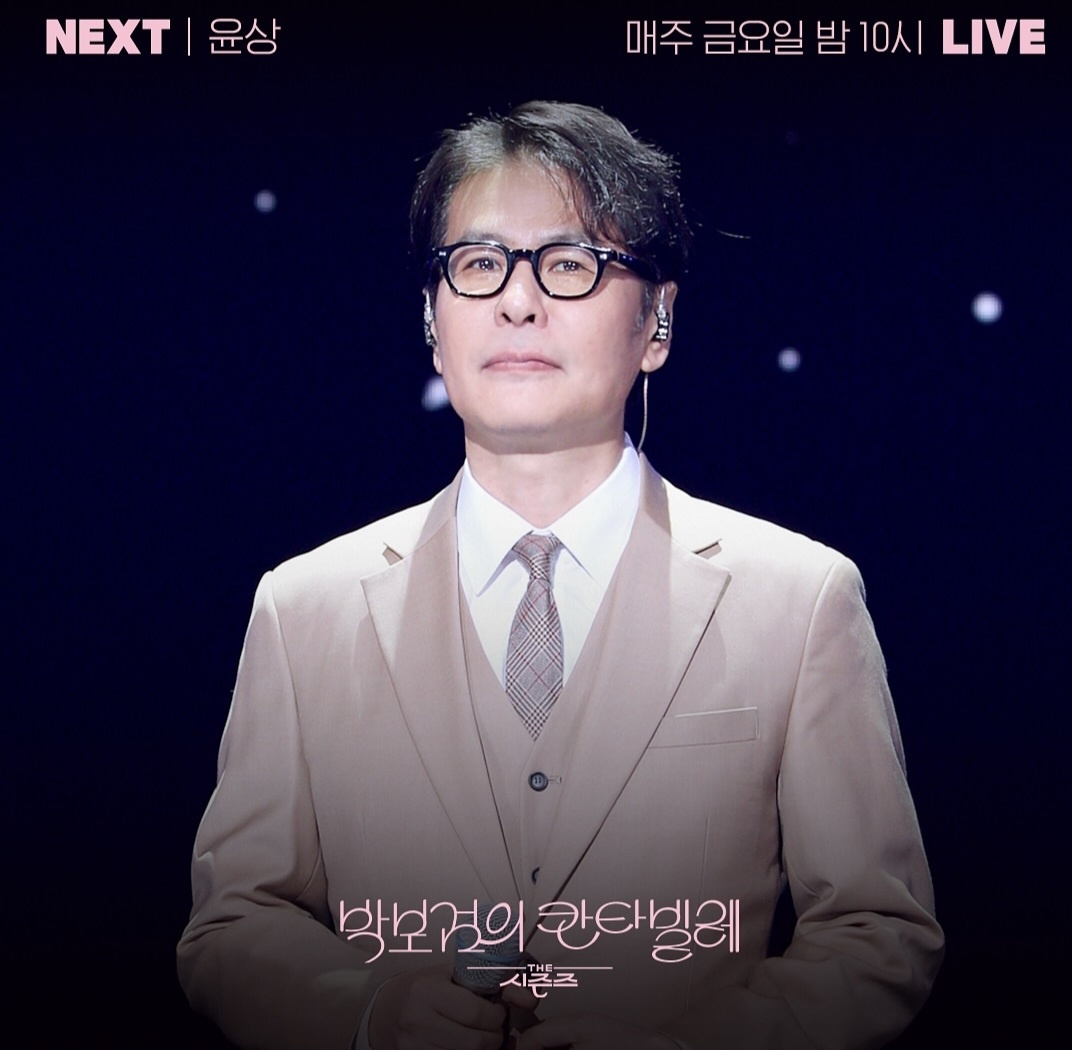 [정보/소식] 더 시즌즈 <박보검의 칸타빌레> 이번주 라인업 ㅎㄷㄷ | 인스티즈