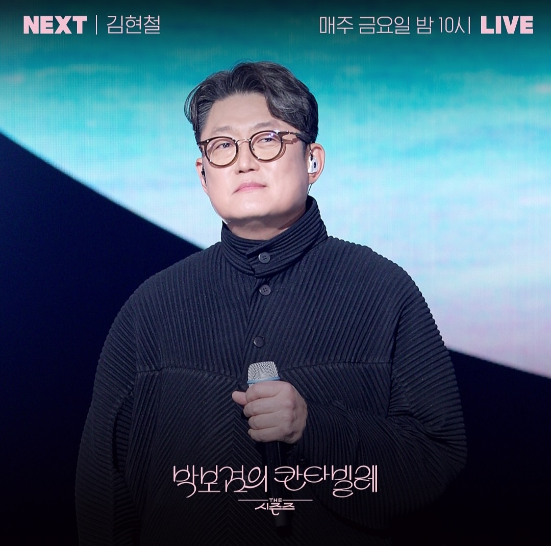 [정보/소식] 더 시즌즈 <박보검의 칸타빌레> 이번주 라인업 ㅎㄷㄷ | 인스티즈