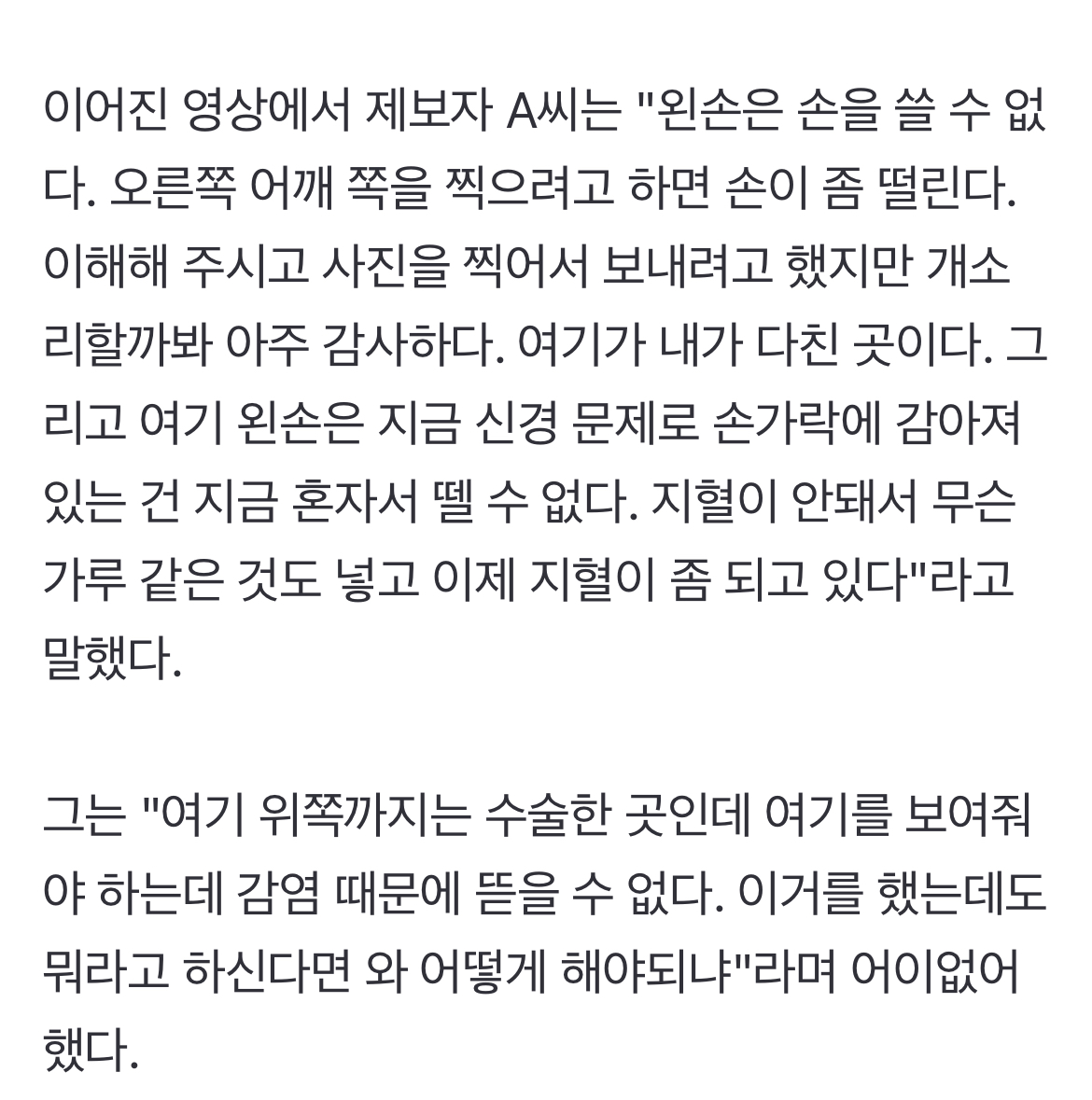 [정보/소식] 김새론 녹취 제보자, 김수현 측 'AI 위조·가짜 피습' 주장 반박 영상 공개 [엑's 이슈] | 인스티즈