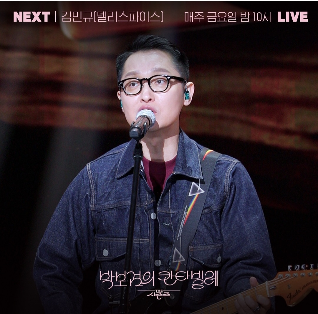 [정보/소식] 더 시즌즈 <박보검의 칸타빌레> 이번주 라인업 ㅎㄷㄷ | 인스티즈