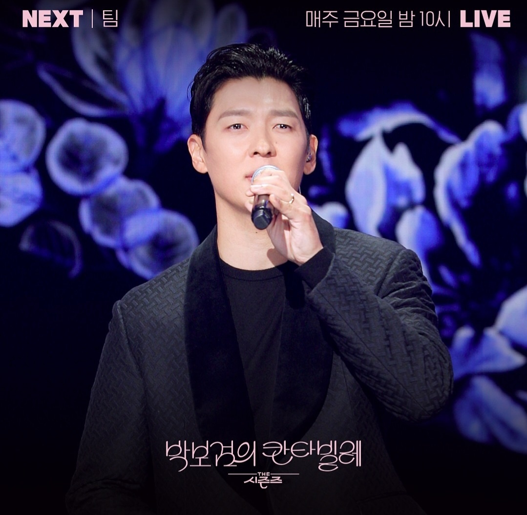 [정보/소식] 더 시즌즈 <박보검의 칸타빌레> 이번주 라인업 ㅎㄷㄷ | 인스티즈