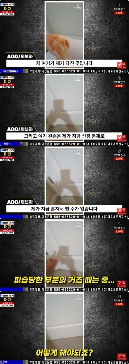 [정보/소식] 김새론 녹취 제보자, 김수현 측 'AI 위조·가짜 피습' 주장 반박 영상 공개 [엑's 이슈] | 인스티즈