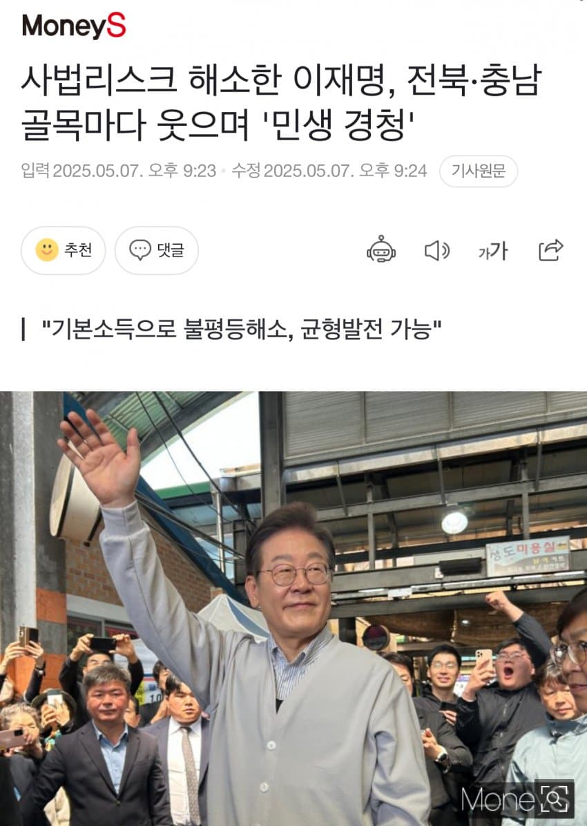 [잡담] 이재명 또 또 말바꿨네 | 인스티즈