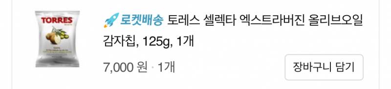 미국 감자칩 비싼 이유가 뭐야? | 인스티즈