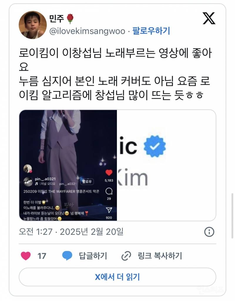 공개적으로 썸타던 두 가수 근황.jpg | 인스티즈
