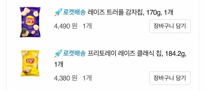 미국 감자칩 비싼 이유가 뭐야? | 인스티즈