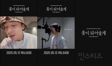 이창섭, 로이킴 프로듀싱 '꽃이 되어줄게'로 돌아온다 | 인스티즈