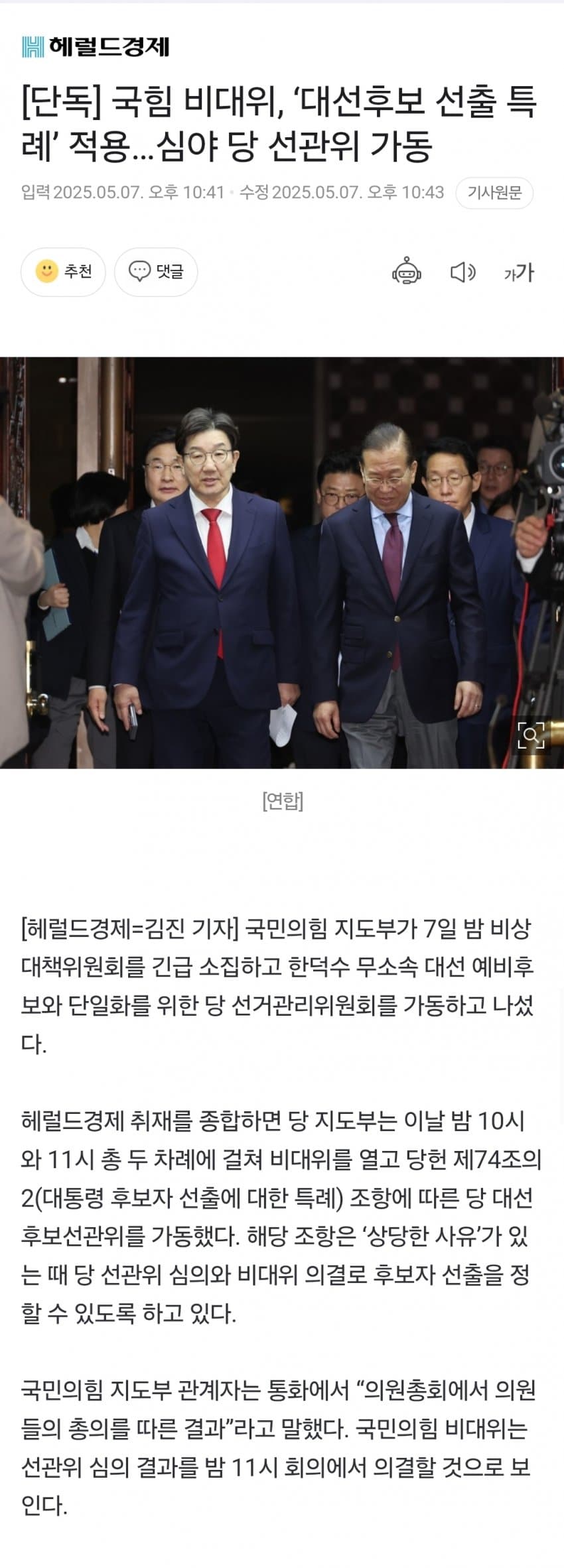 [잡담] 국힘이 오죽했으면 이렇게까지 할까 | 인스티즈