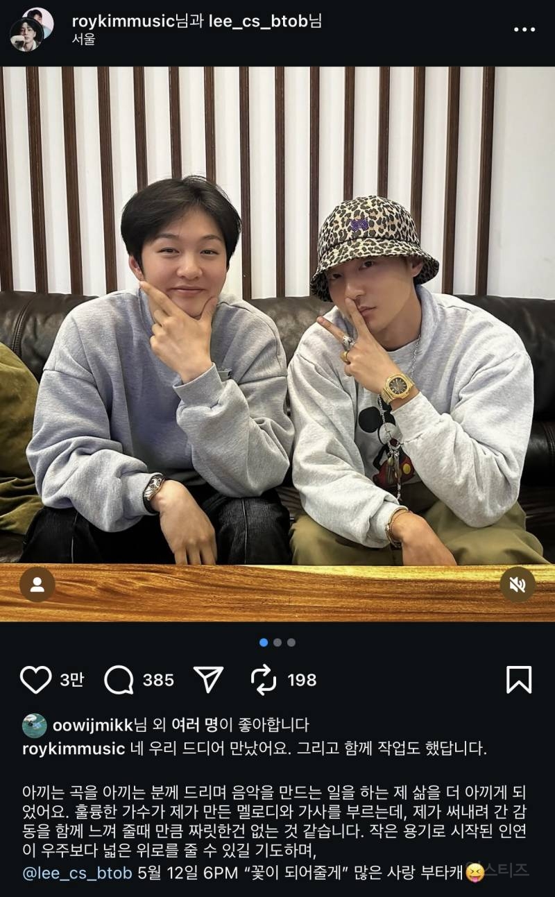 공개적으로 썸타던 두 가수 근황.jpg | 인스티즈