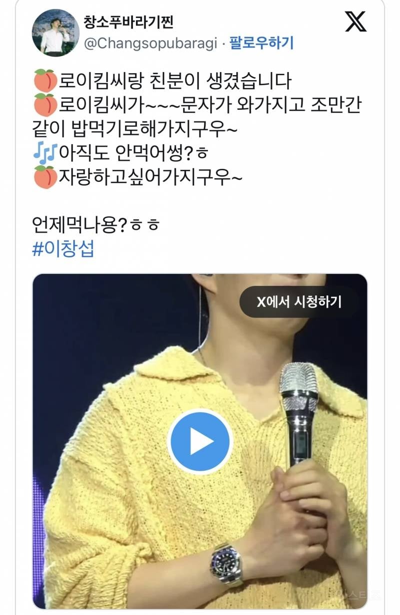 공개적으로 썸타던 두 가수 근황.jpg | 인스티즈