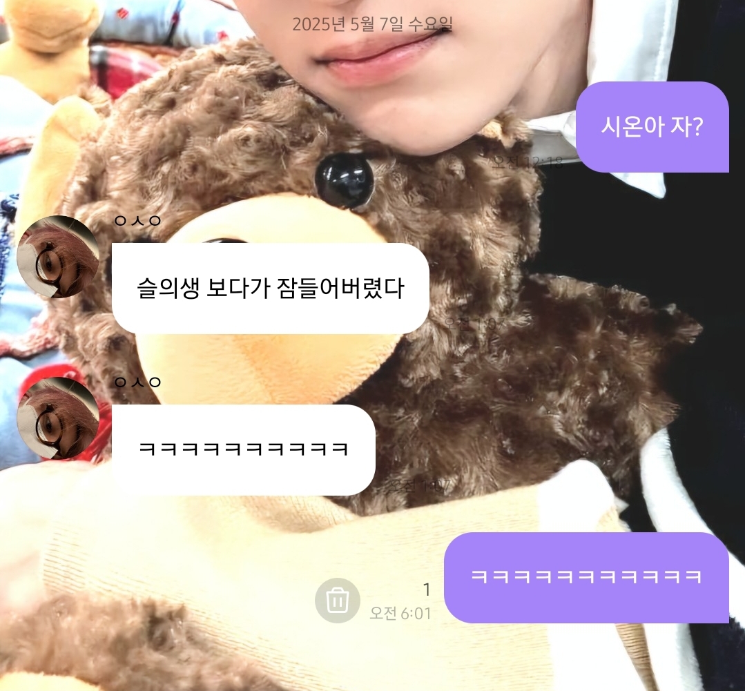 [잡담] 아침에 일어나니깐 버블 티키타카 되어있음... | 인스티즈