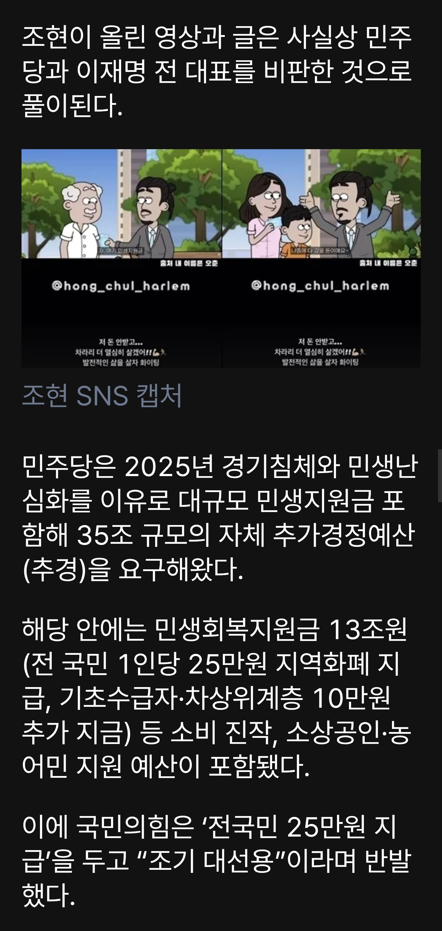 [잡담] "그 돈 안 받아”…이재명·민주당 저격한 걸그룹 출신 | 인스티즈