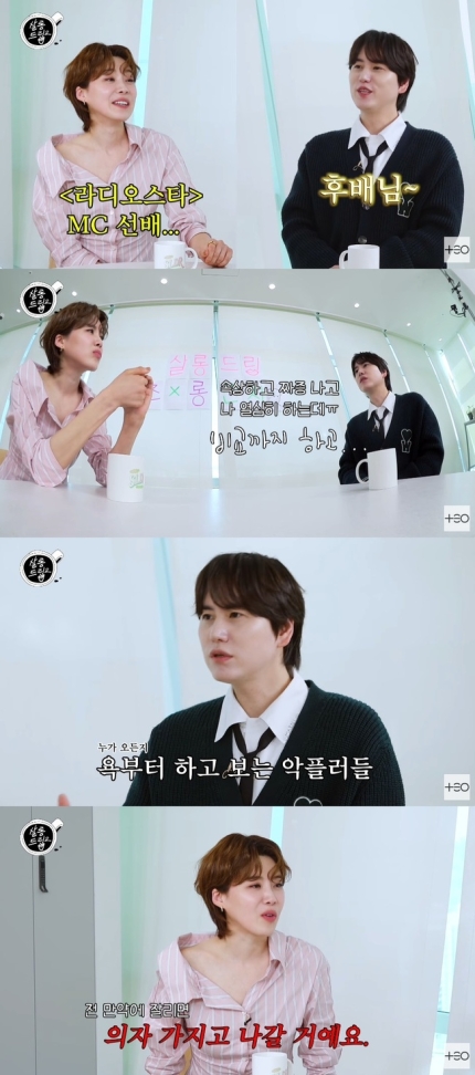 [정보/소식] 장도연 '라스' 악플 맘고생 심했나 "규현 데려오라는 말 속상해” (살롱드립2) | 인스티즈